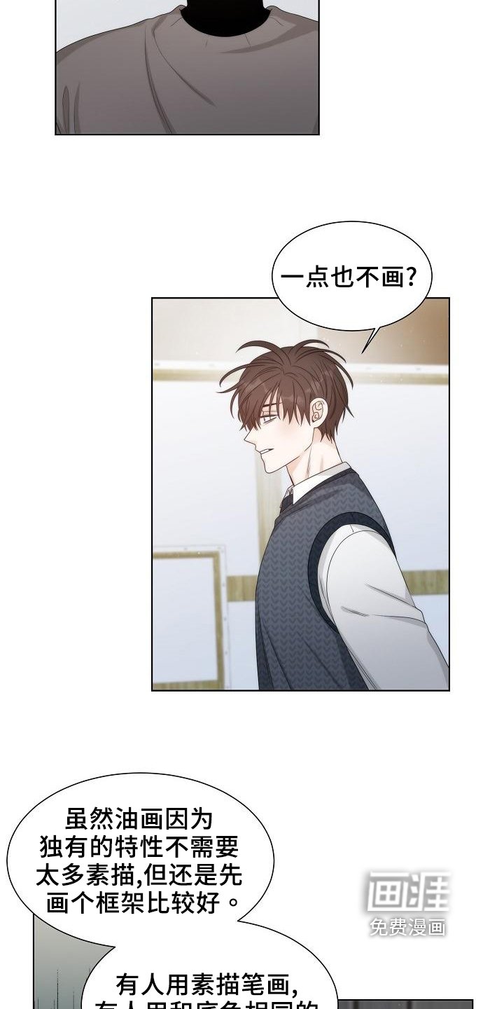 第41章：【第二季】担忧