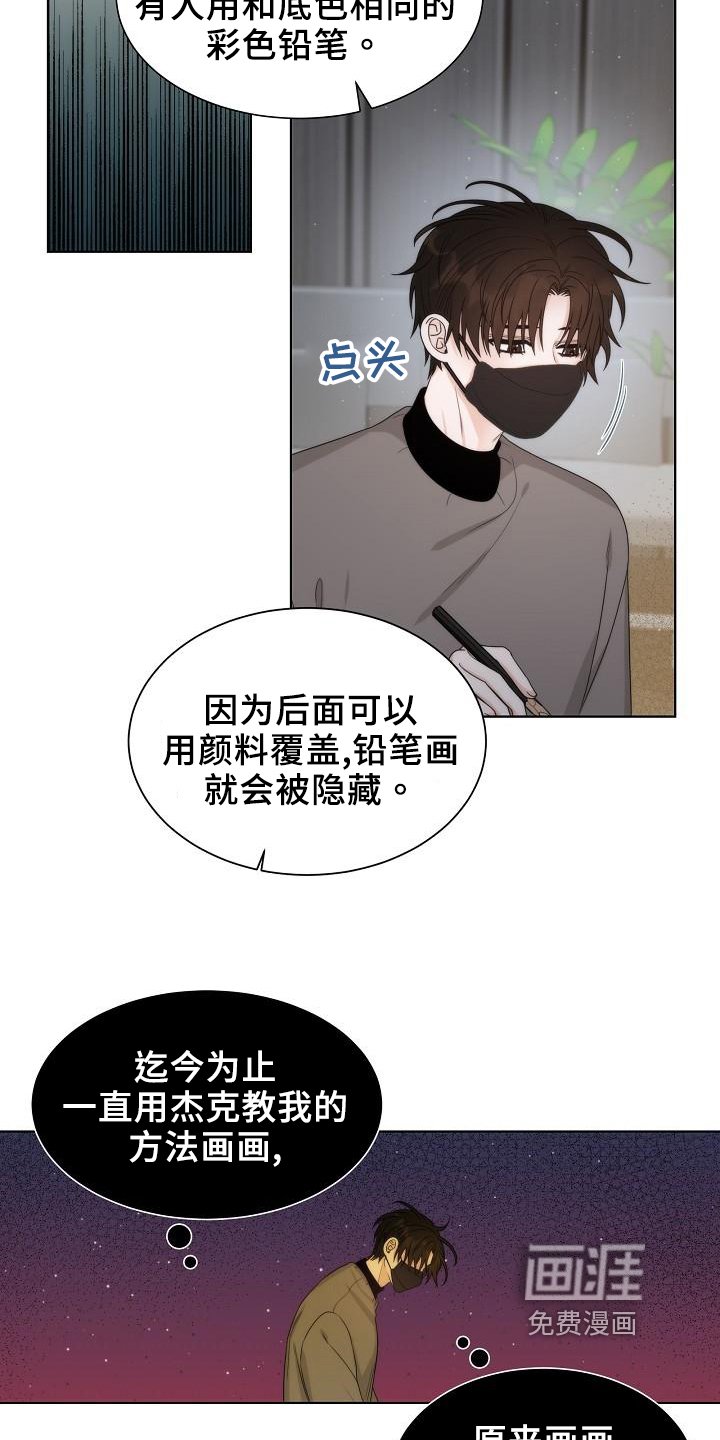 第41章：【第二季】担忧