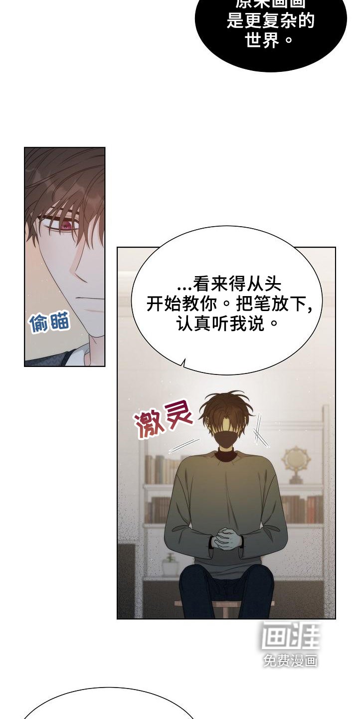 第41章：【第二季】担忧