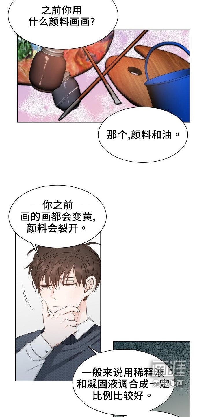 第41章：【第二季】担忧