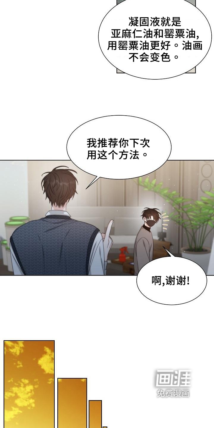 第41章：【第二季】担忧