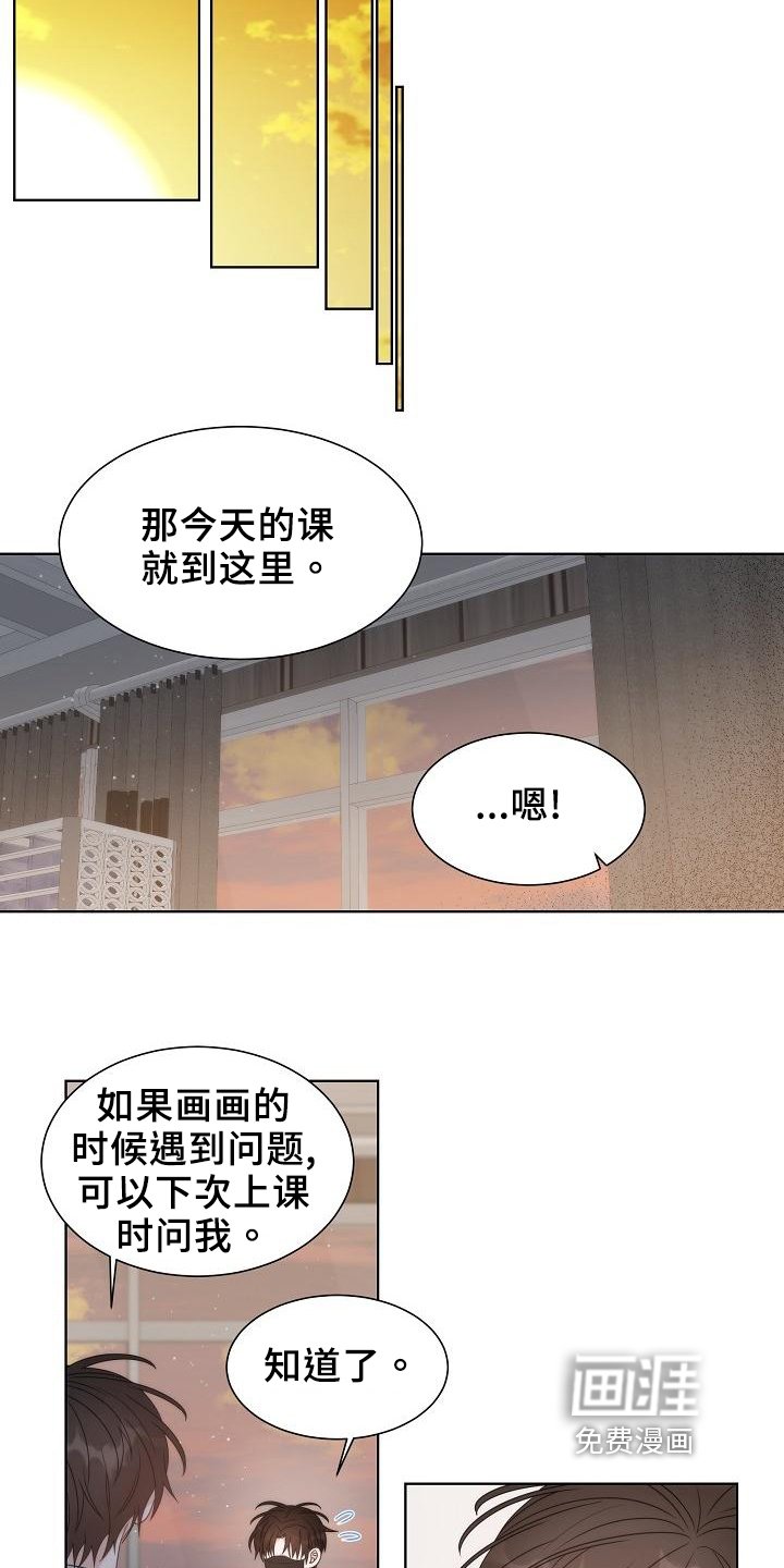 第41章：【第二季】担忧