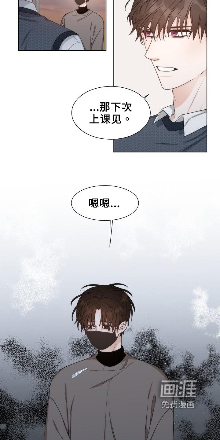 第41章：【第二季】担忧