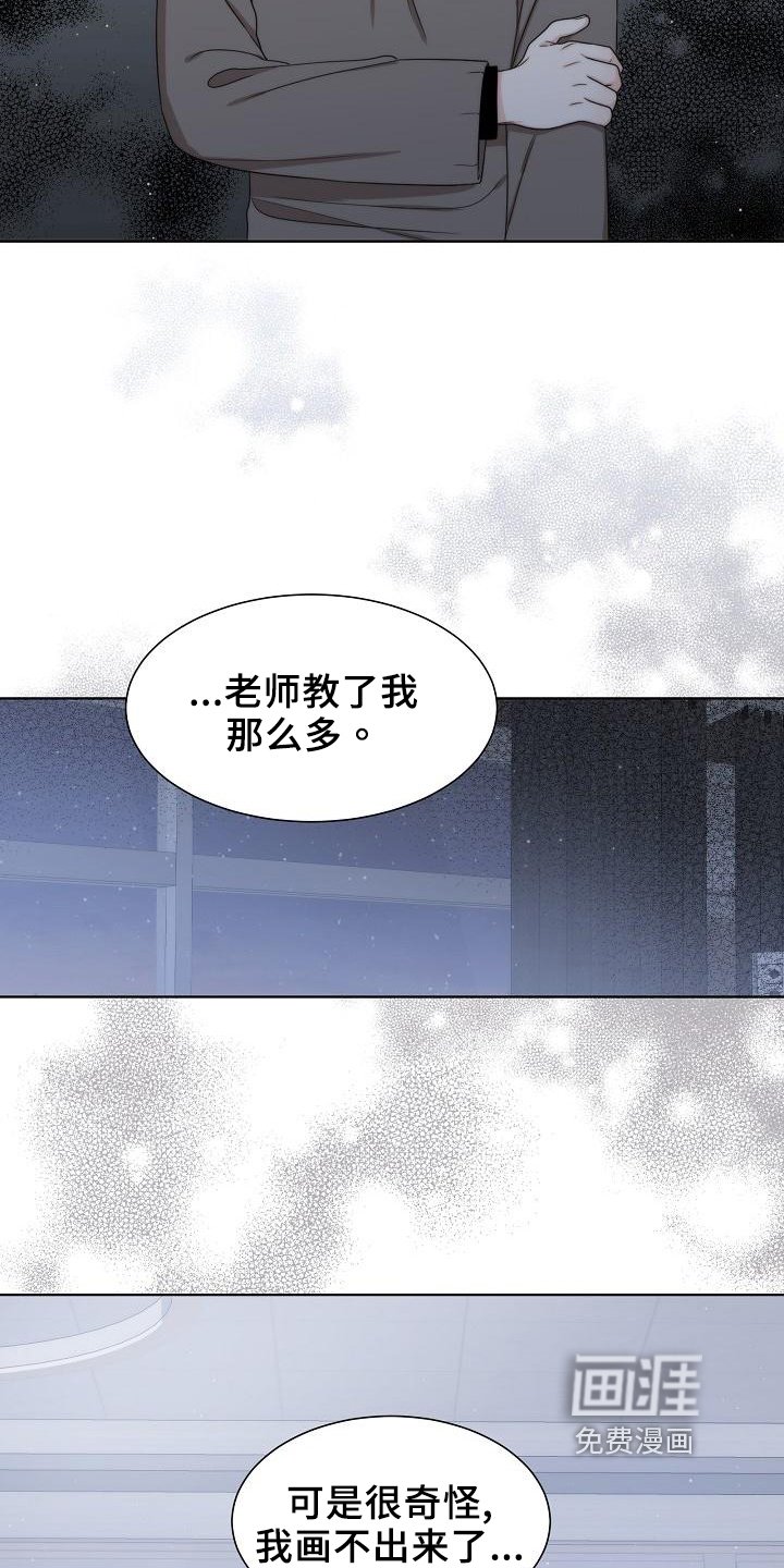 第41章：【第二季】担忧