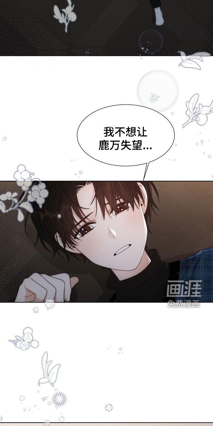 第42章：【第二季】一无所获