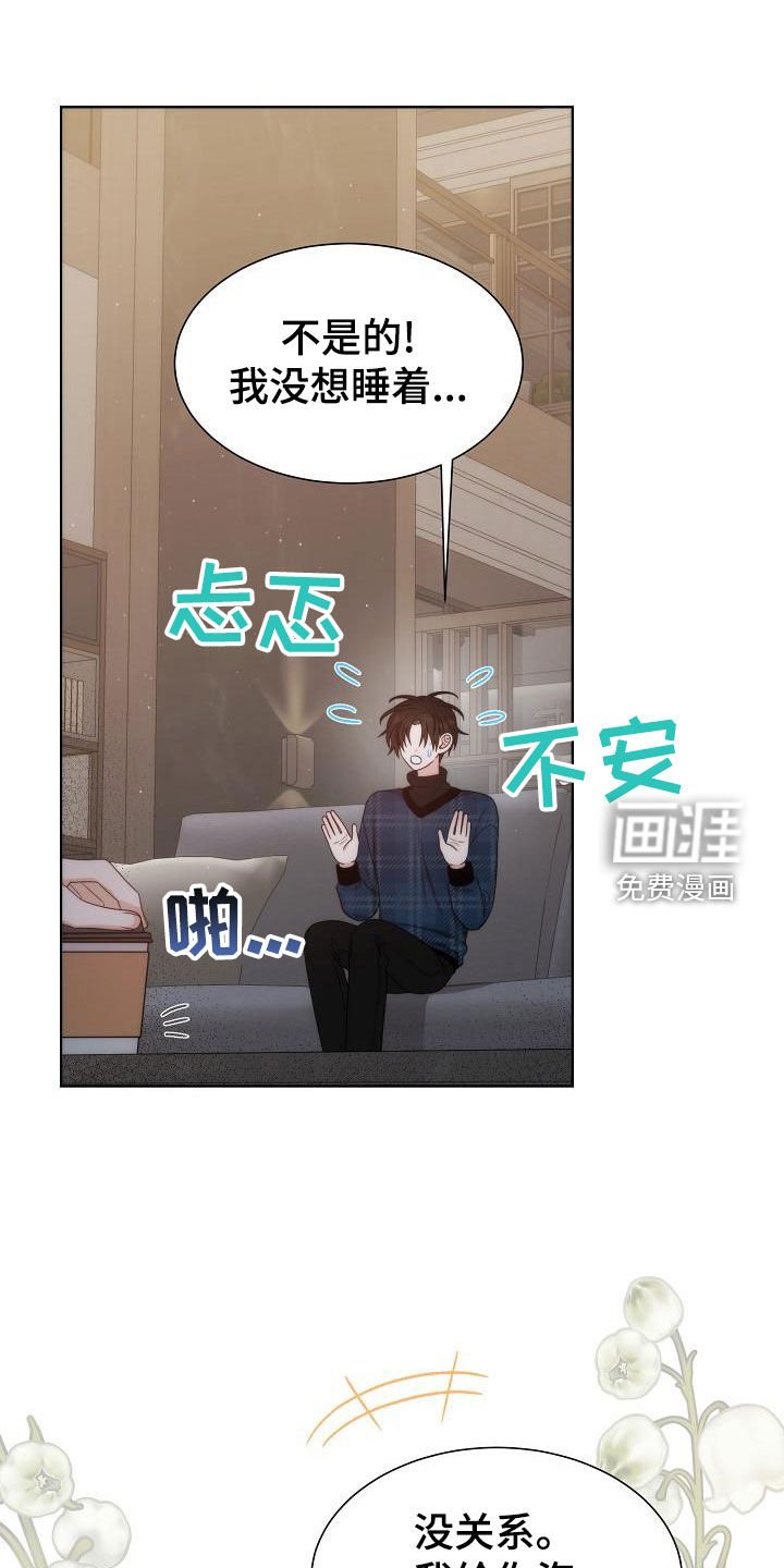 第43章：【第二季】相信