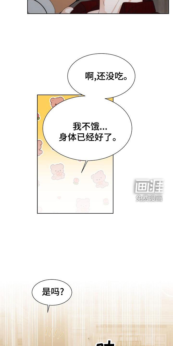 第43章：【第二季】相信