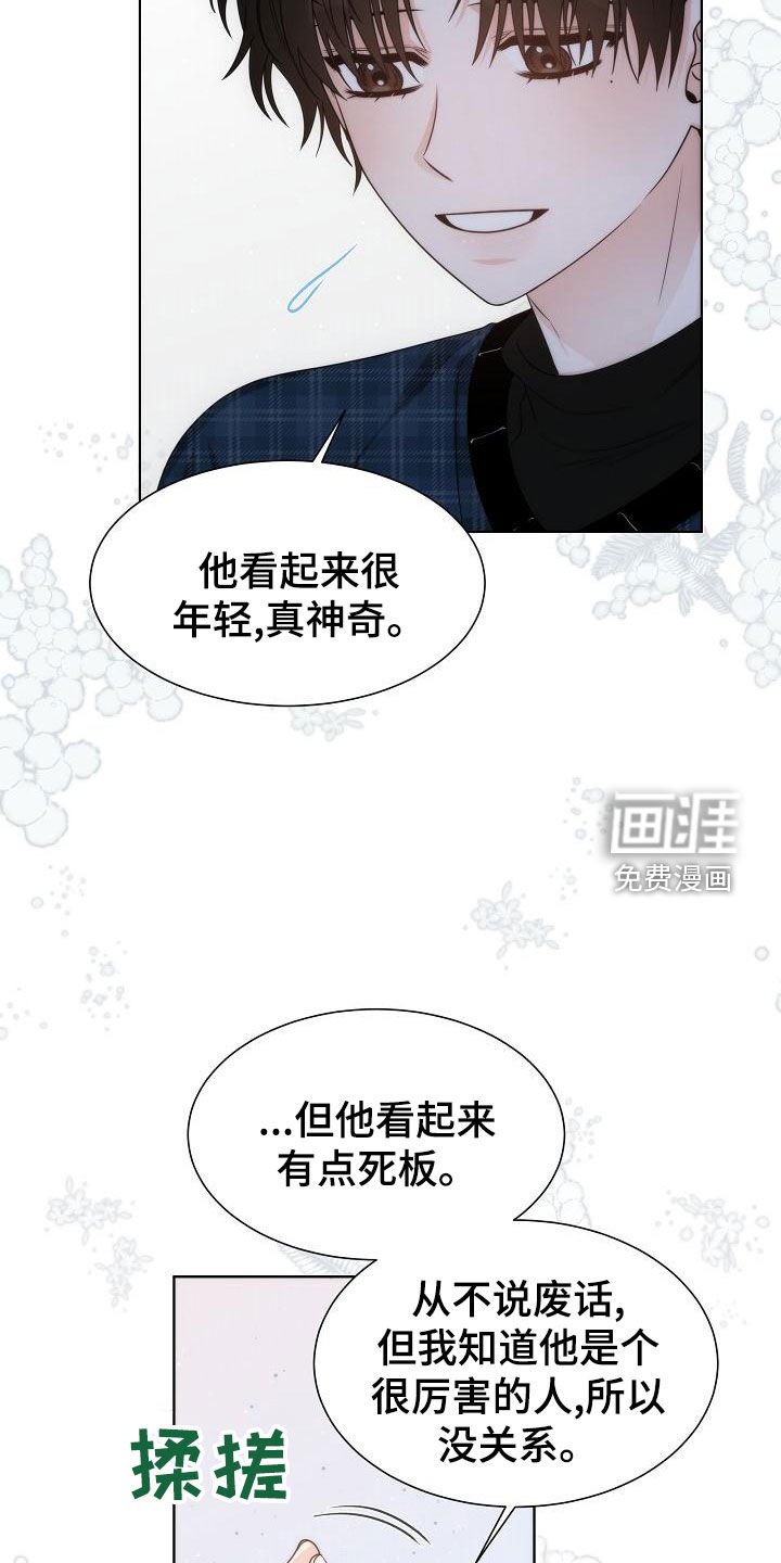 第43章：【第二季】相信