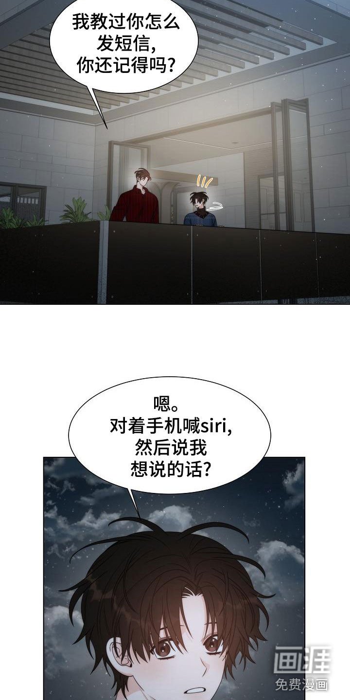 第43章：【第二季】相信