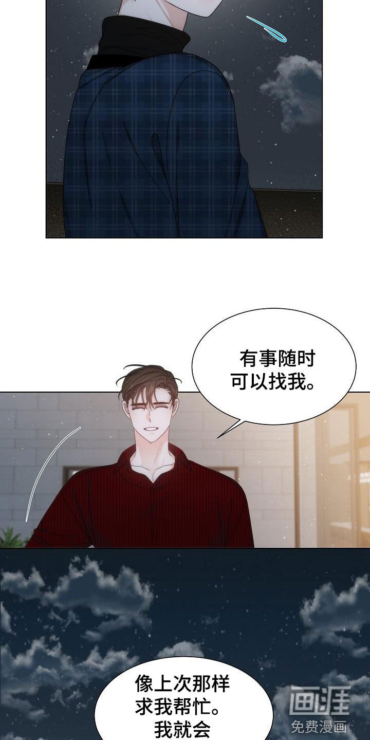 第43章：【第二季】相信