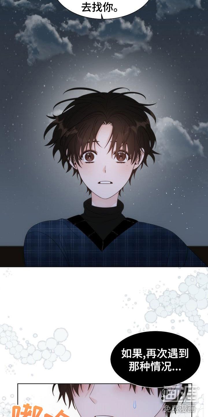 第43章：【第二季】相信