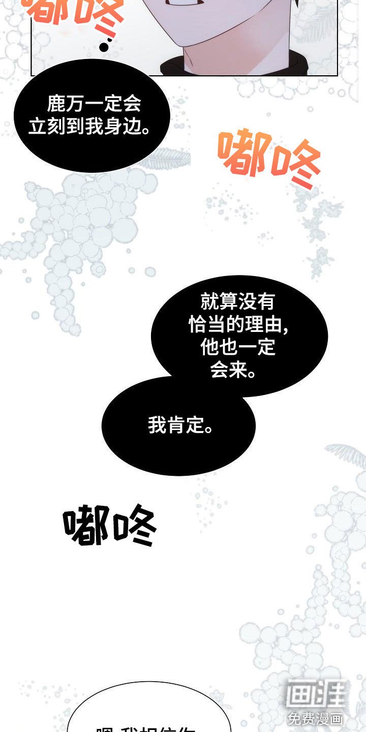 第43章：【第二季】相信