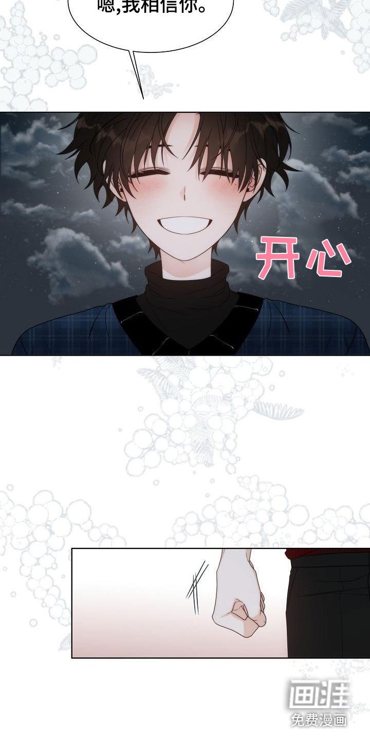 第43章：【第二季】相信
