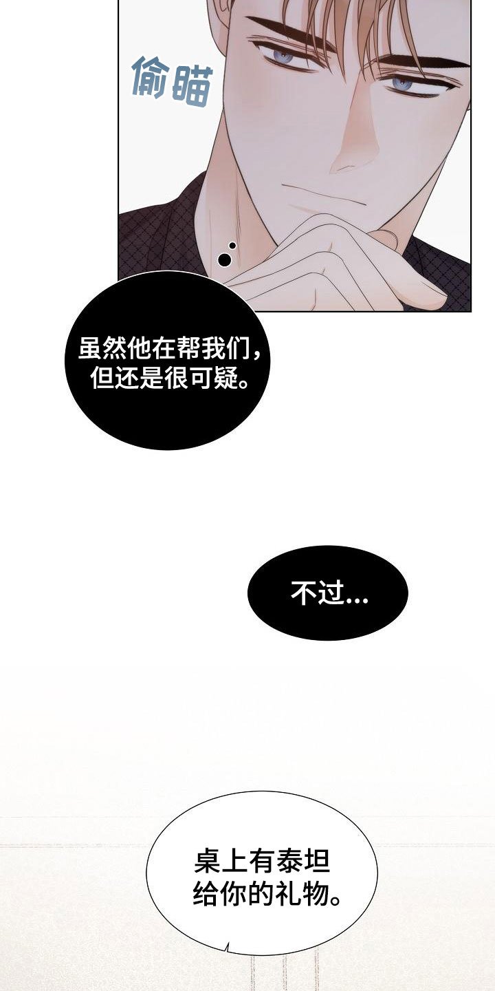 第5章：蛋糕