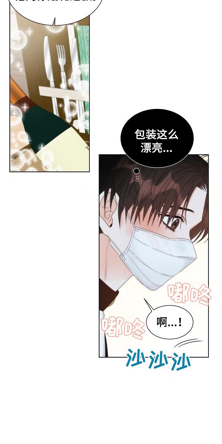 第5章：蛋糕