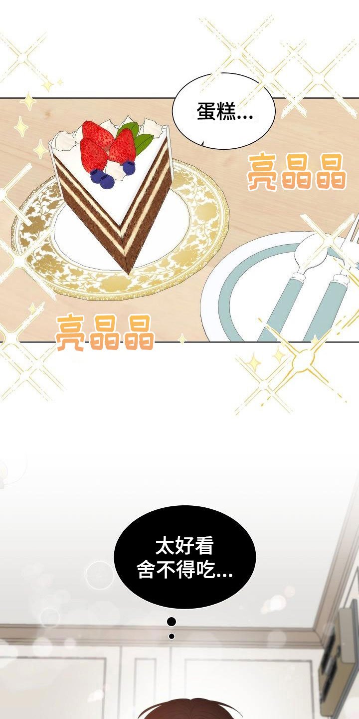 第5章：蛋糕