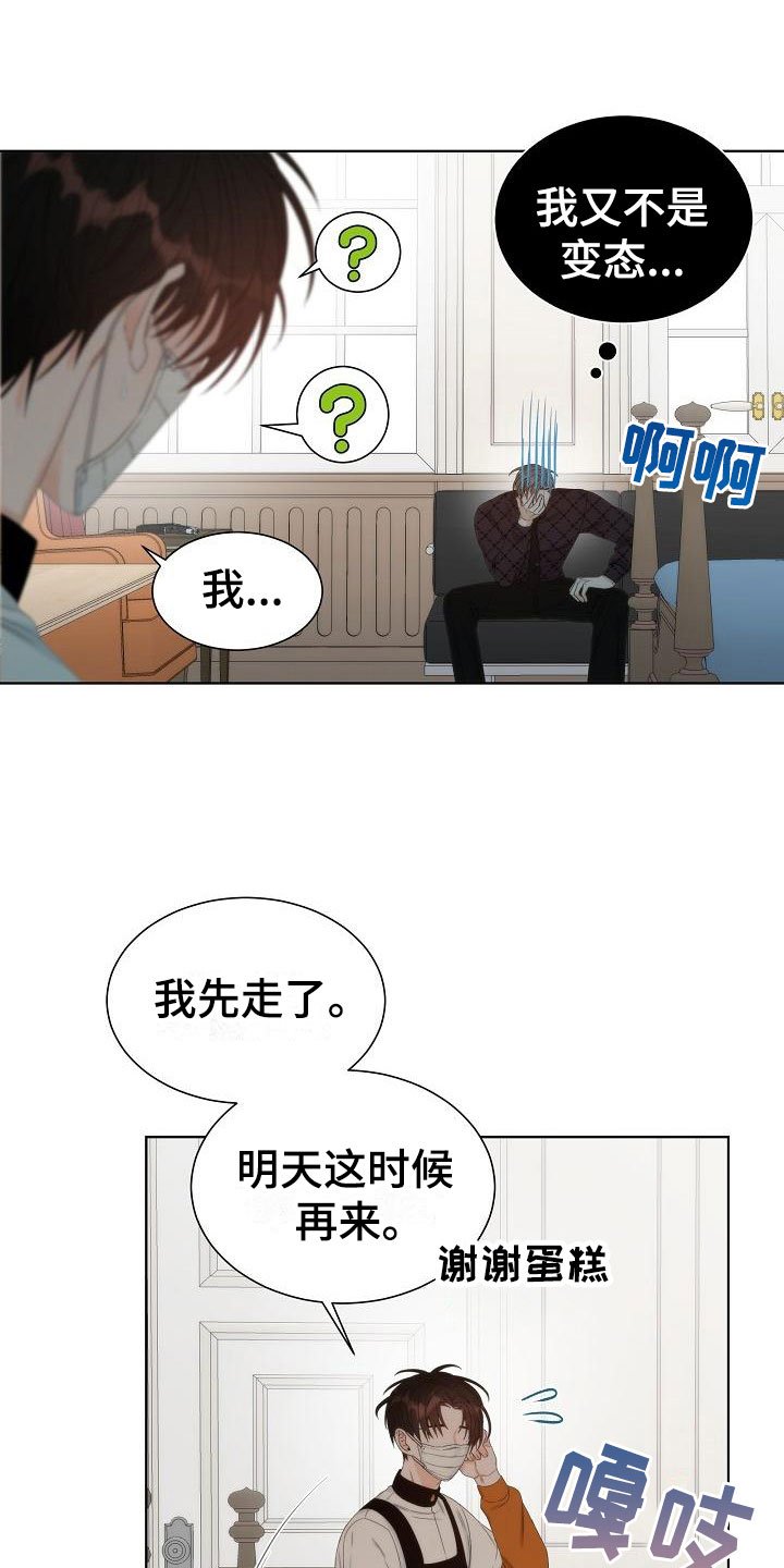 第6章：观察