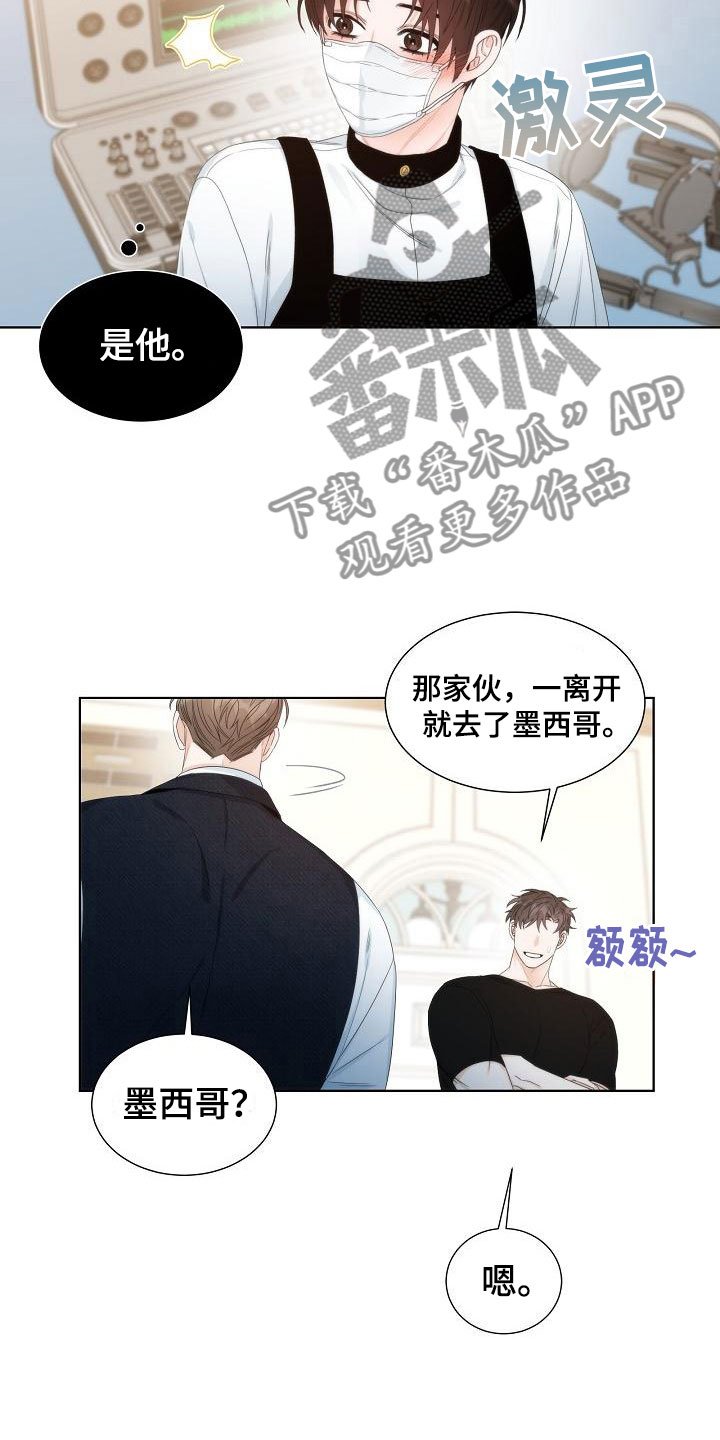 第7章：口嫌体正