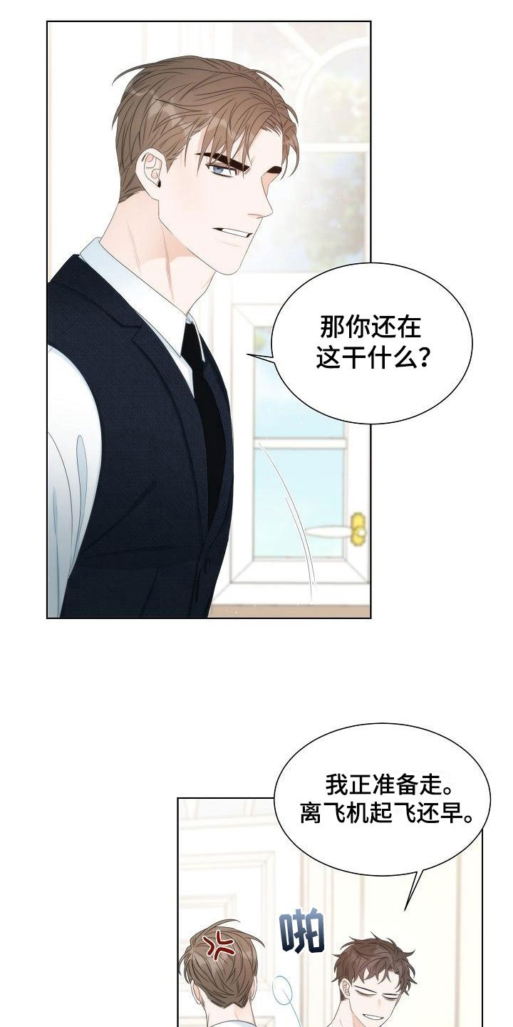 第7章：口嫌体正