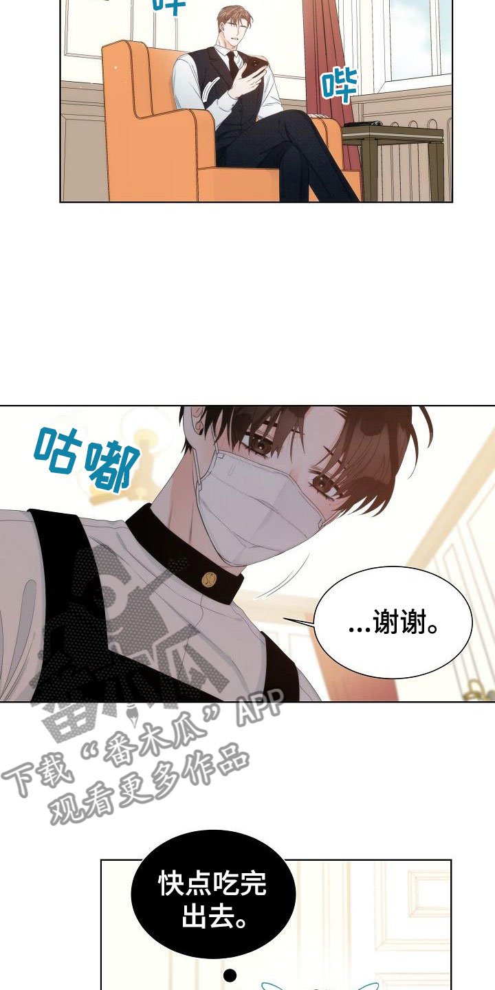 第7章：口嫌体正