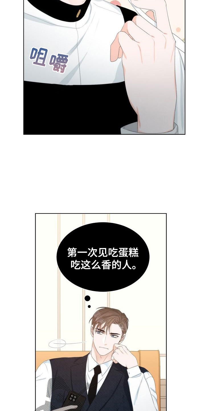 第7章：口嫌体正