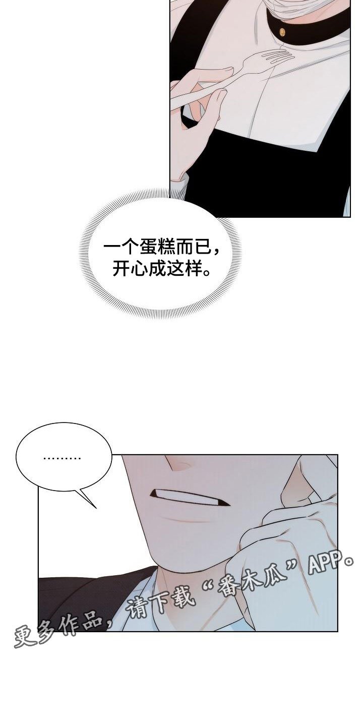 第7章：口嫌体正
