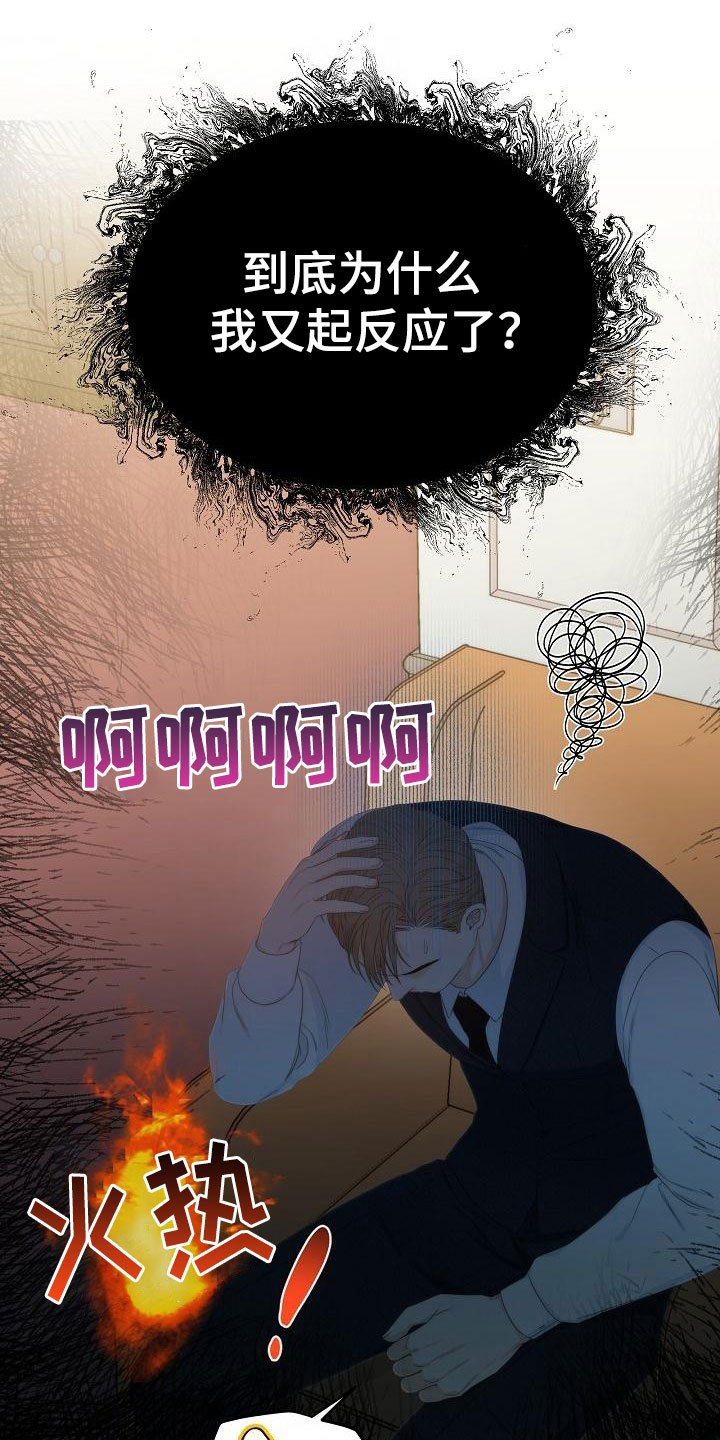 第7章：口嫌体正