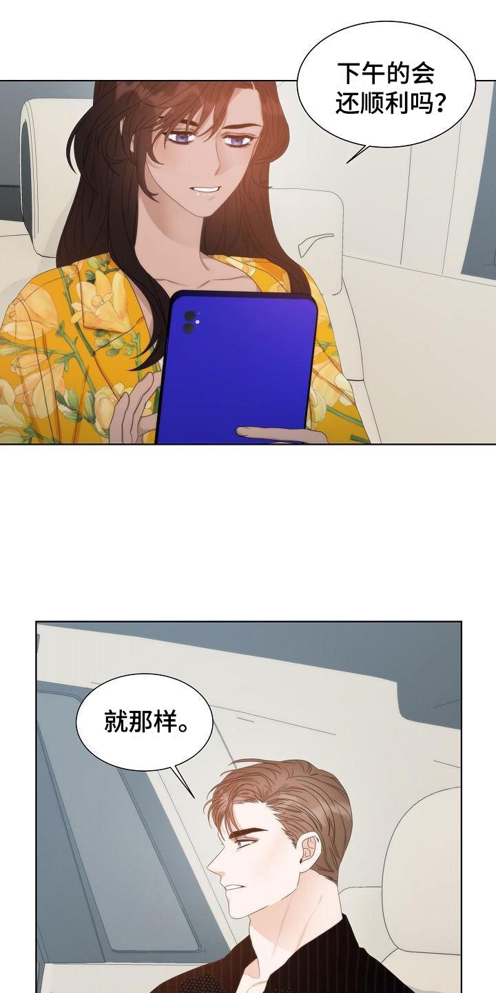 第7章：口嫌体正