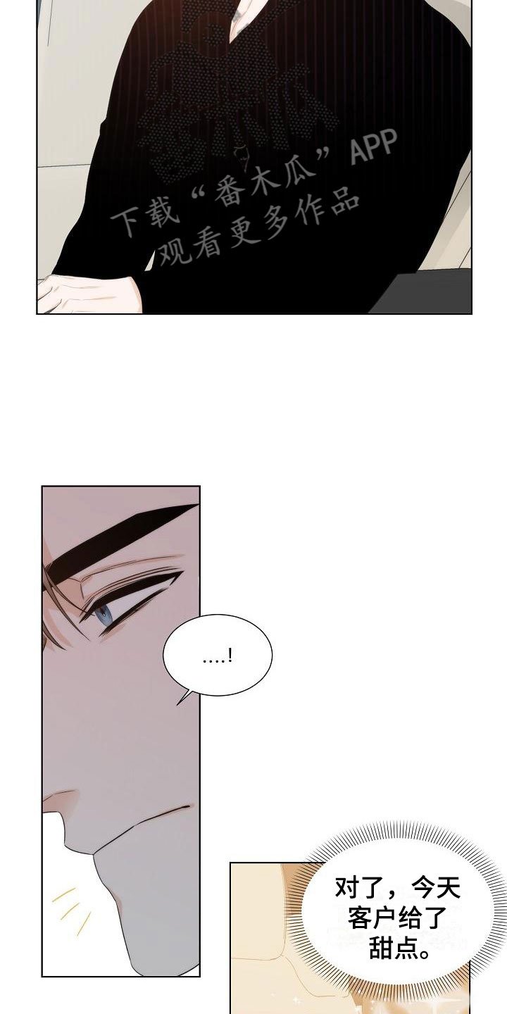 第7章：口嫌体正