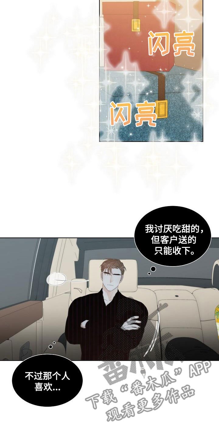 第7章：口嫌体正