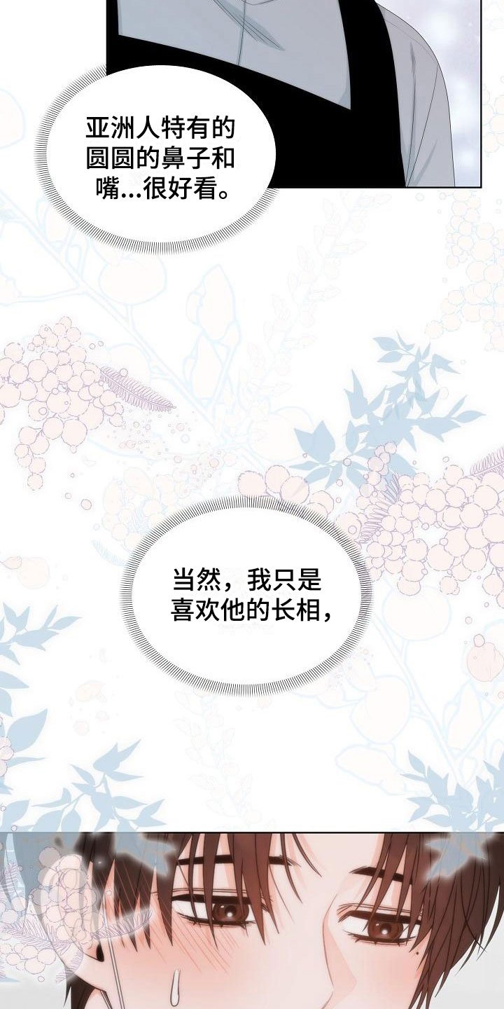 第7章：口嫌体正