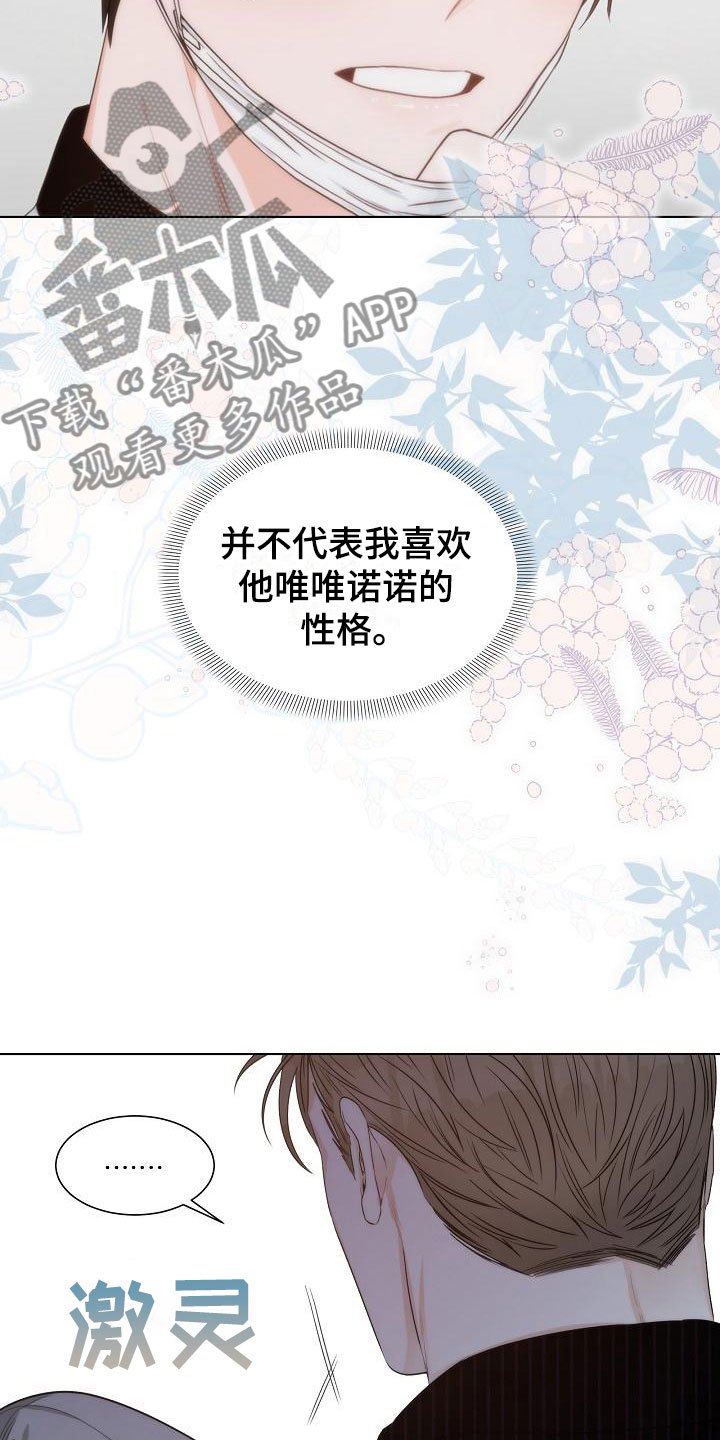 第7章：口嫌体正