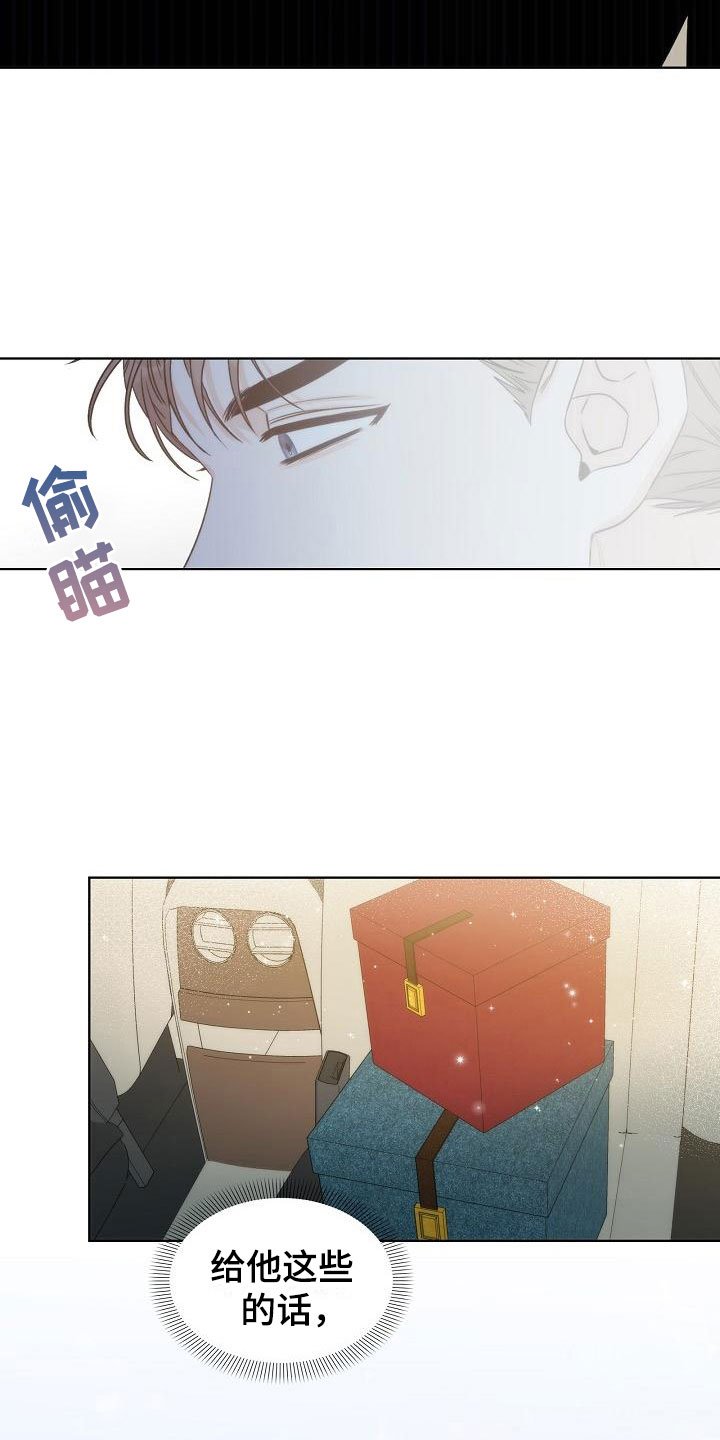 第7章：口嫌体正