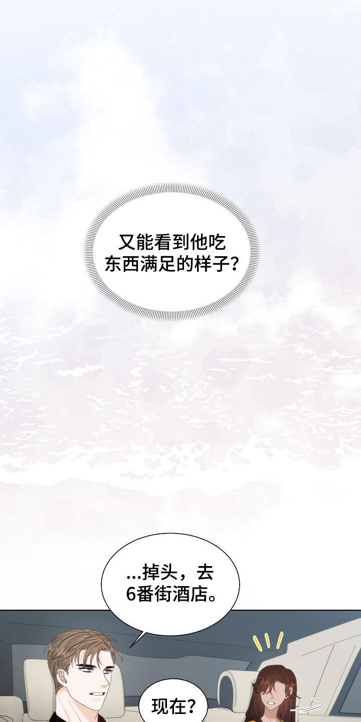 第7章：口嫌体正