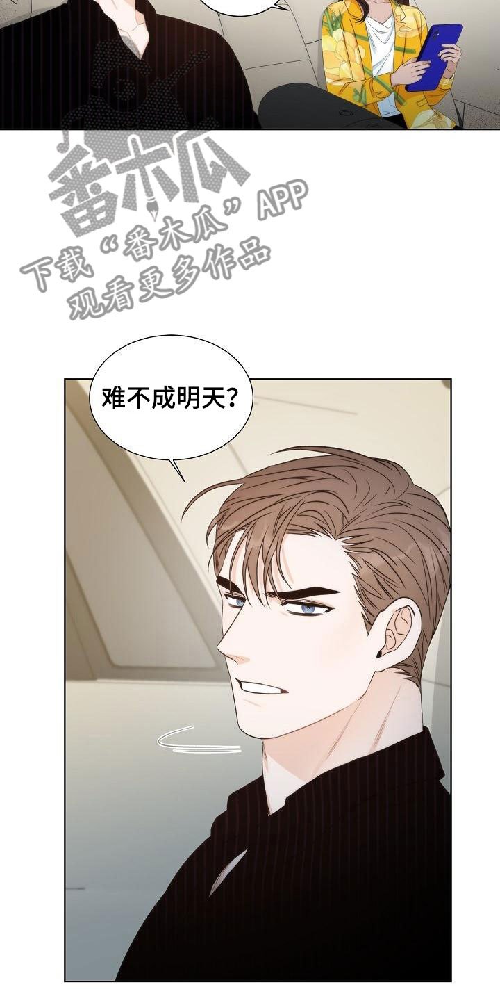 第7章：口嫌体正