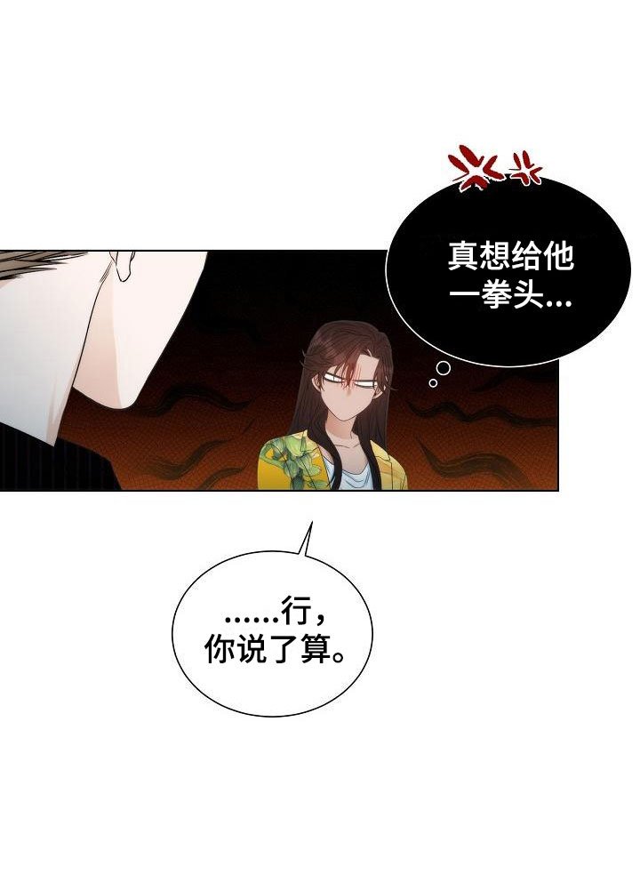 第7章：口嫌体正