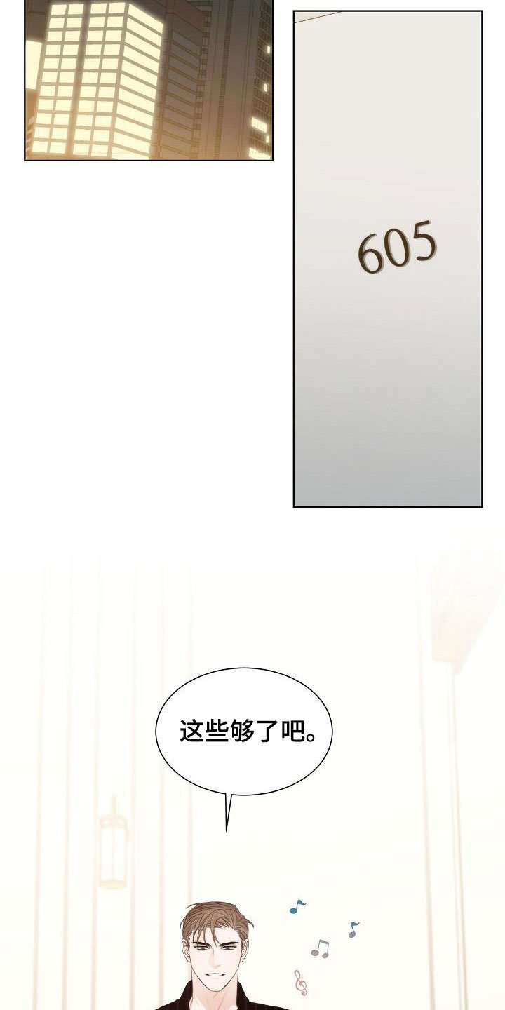 第8章：错认