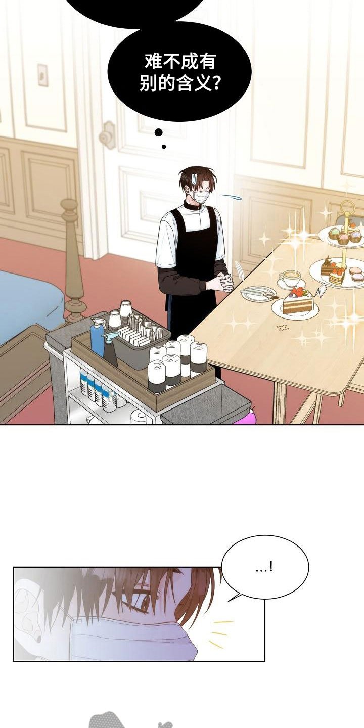 第8章：错认
