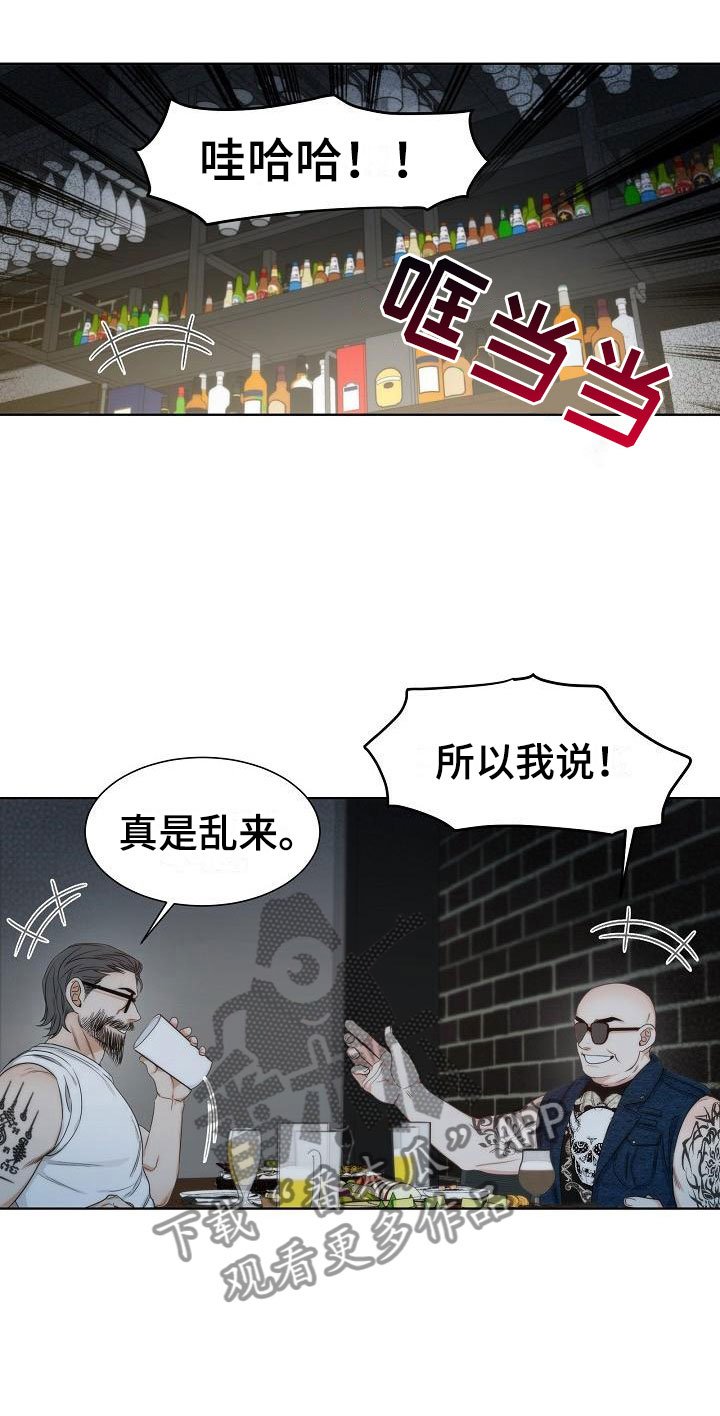 第8章：错认