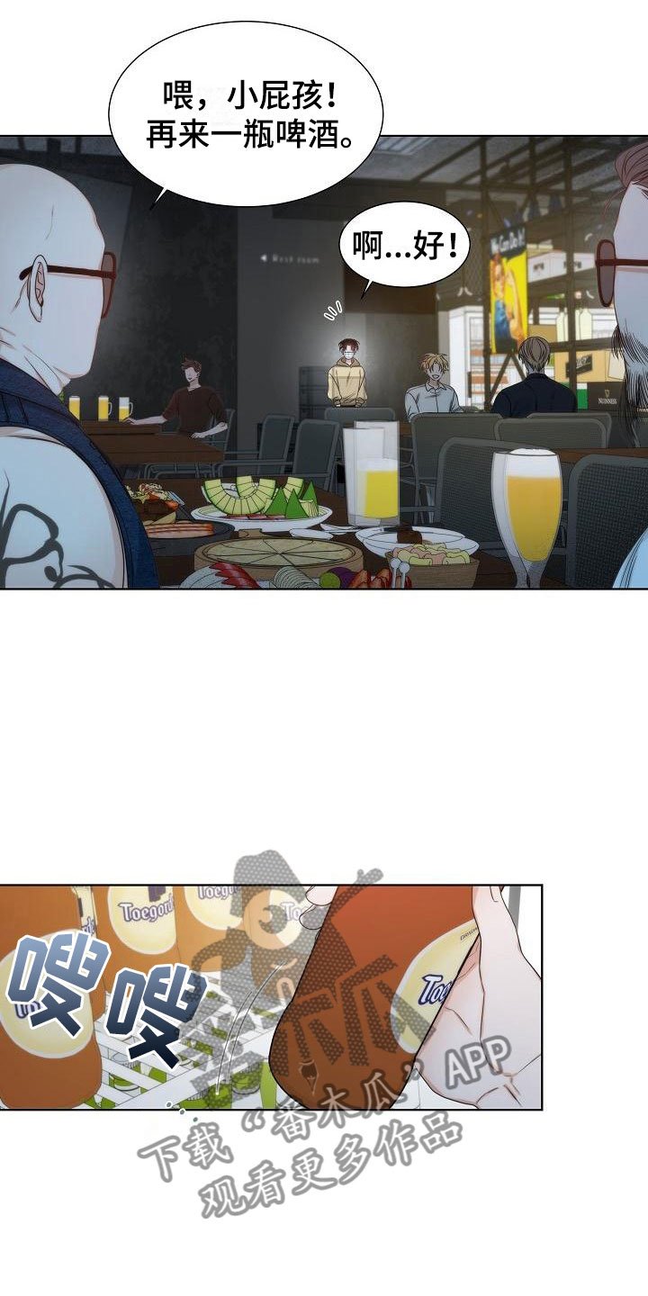 第8章：错认