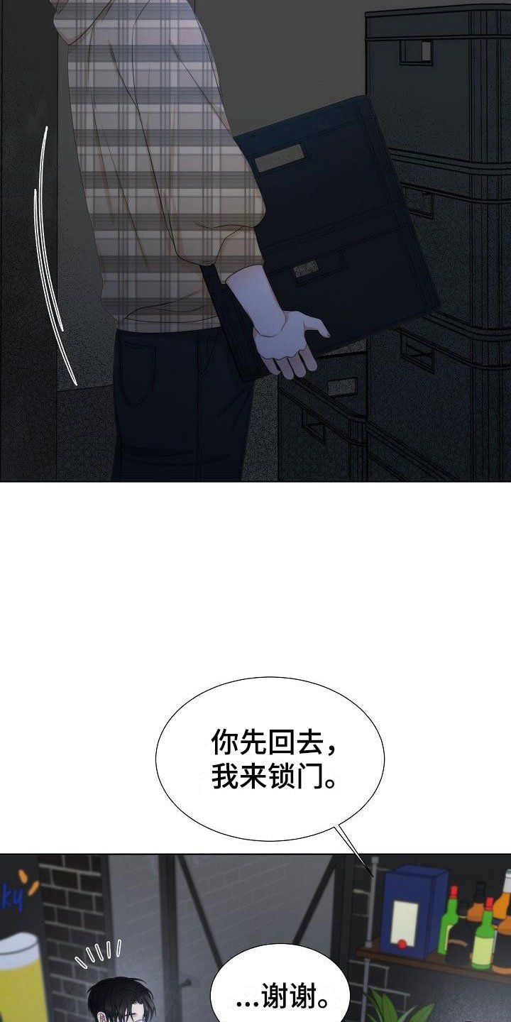 第8章：错认