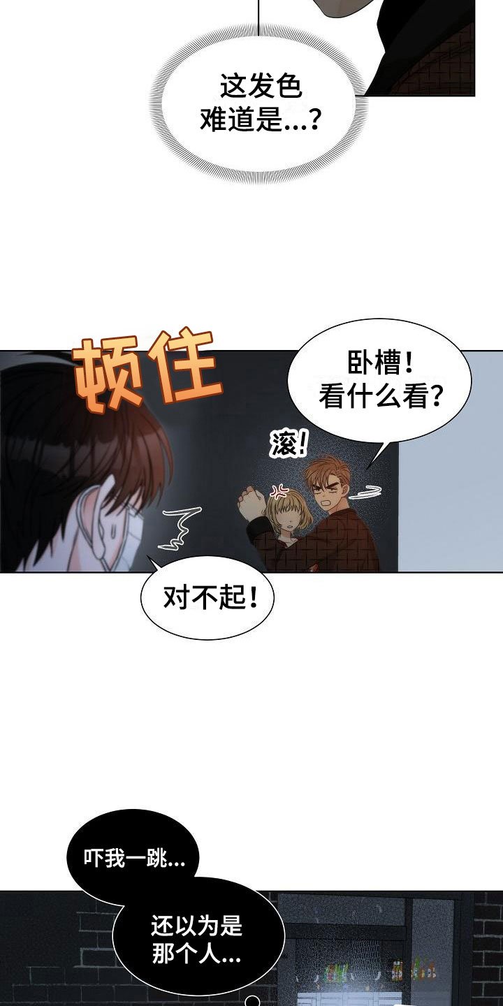 第8章：错认