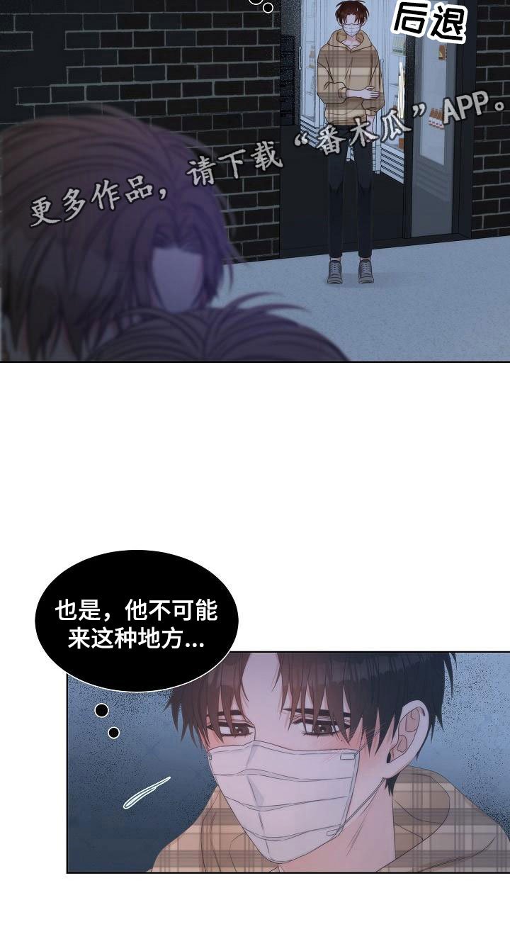 第8章：错认