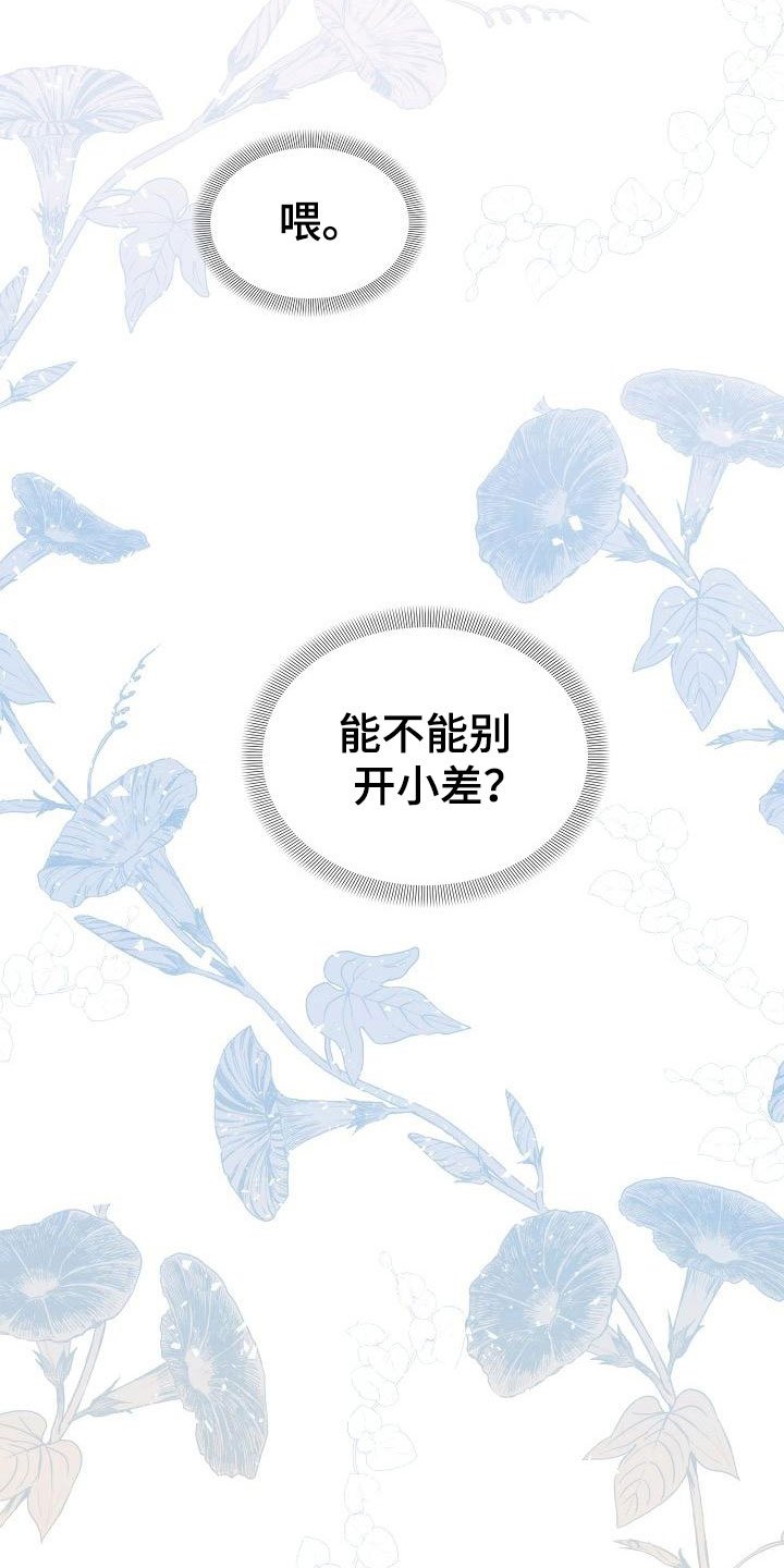 第9章：误会