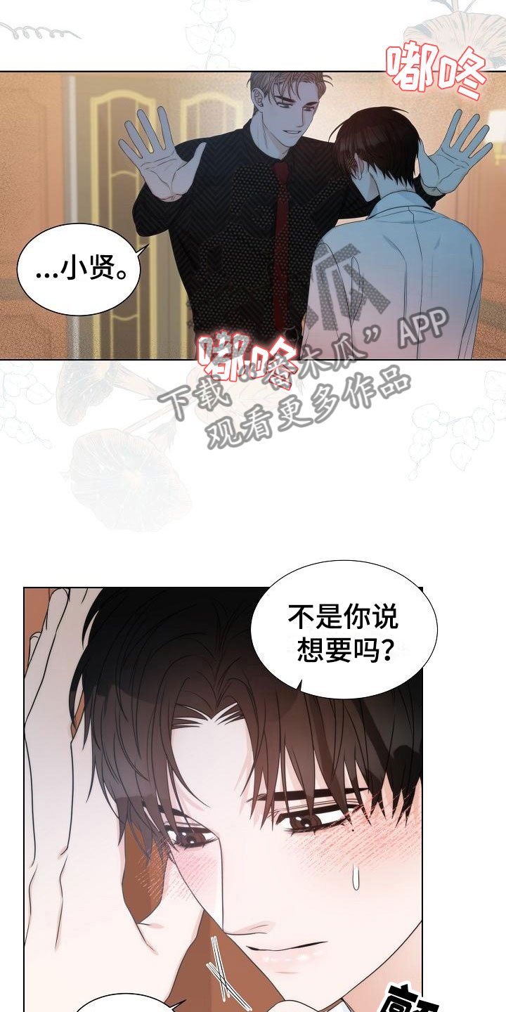 第9章：误会