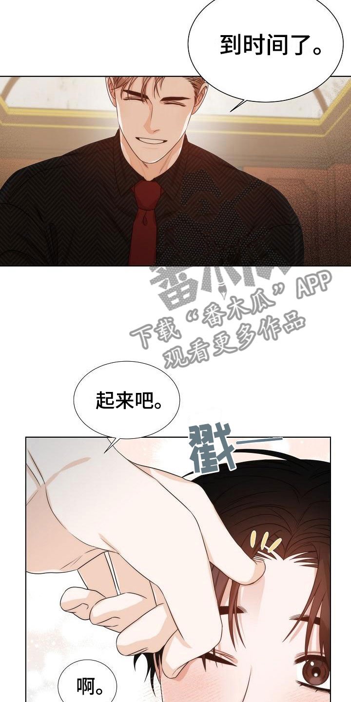第9章：误会