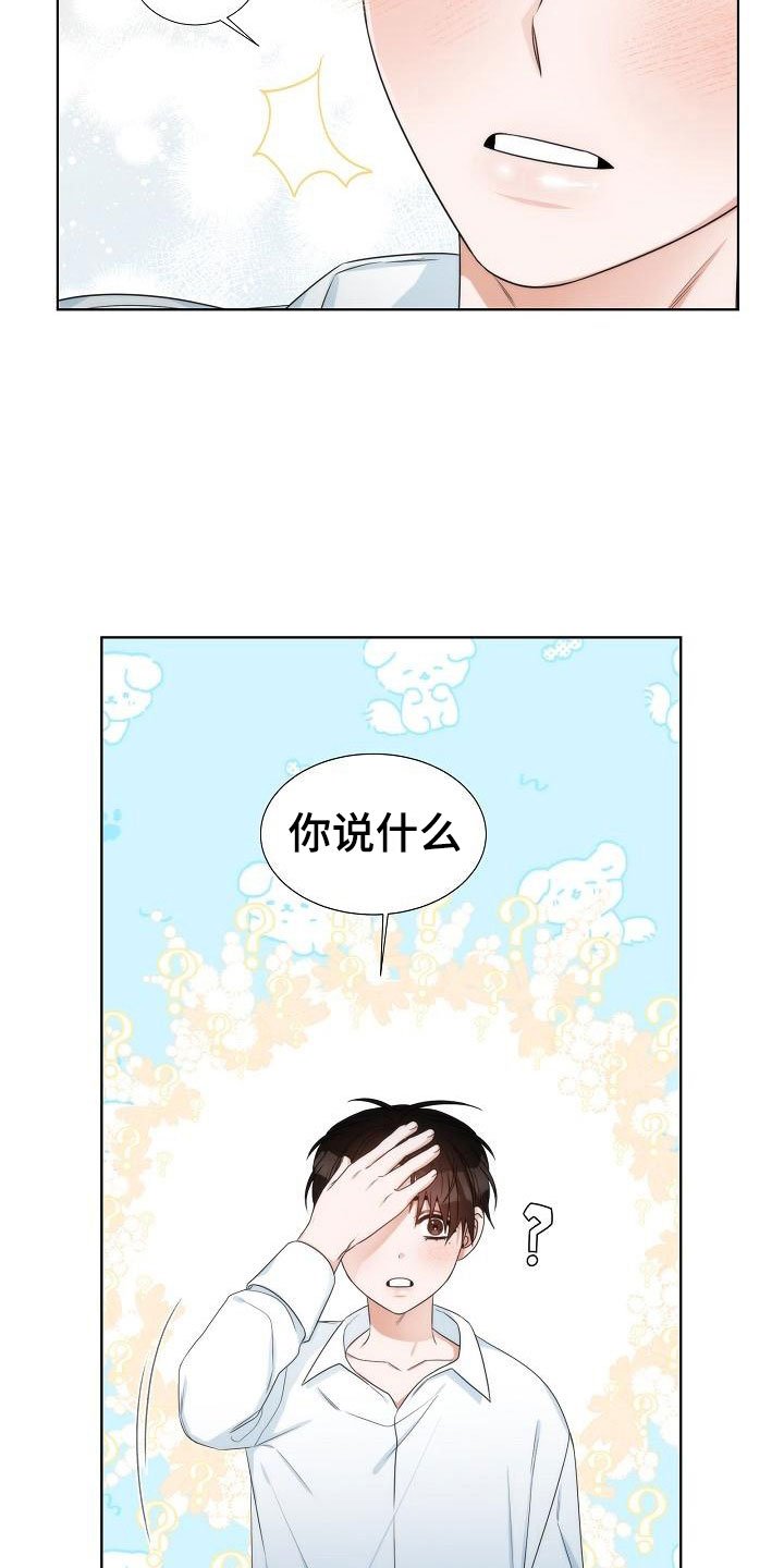 第9章：误会