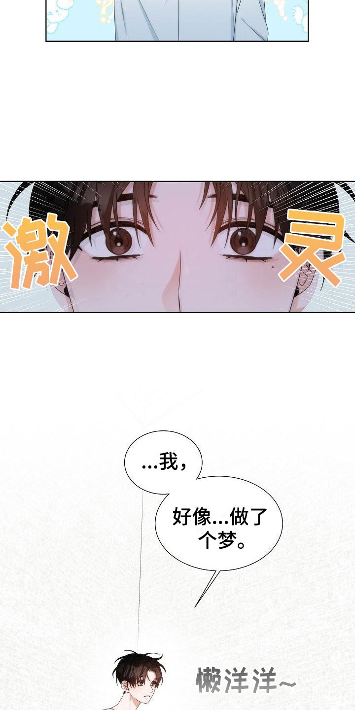 第9章：误会