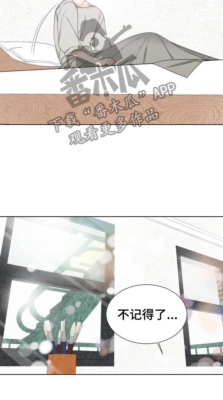 第9章：误会