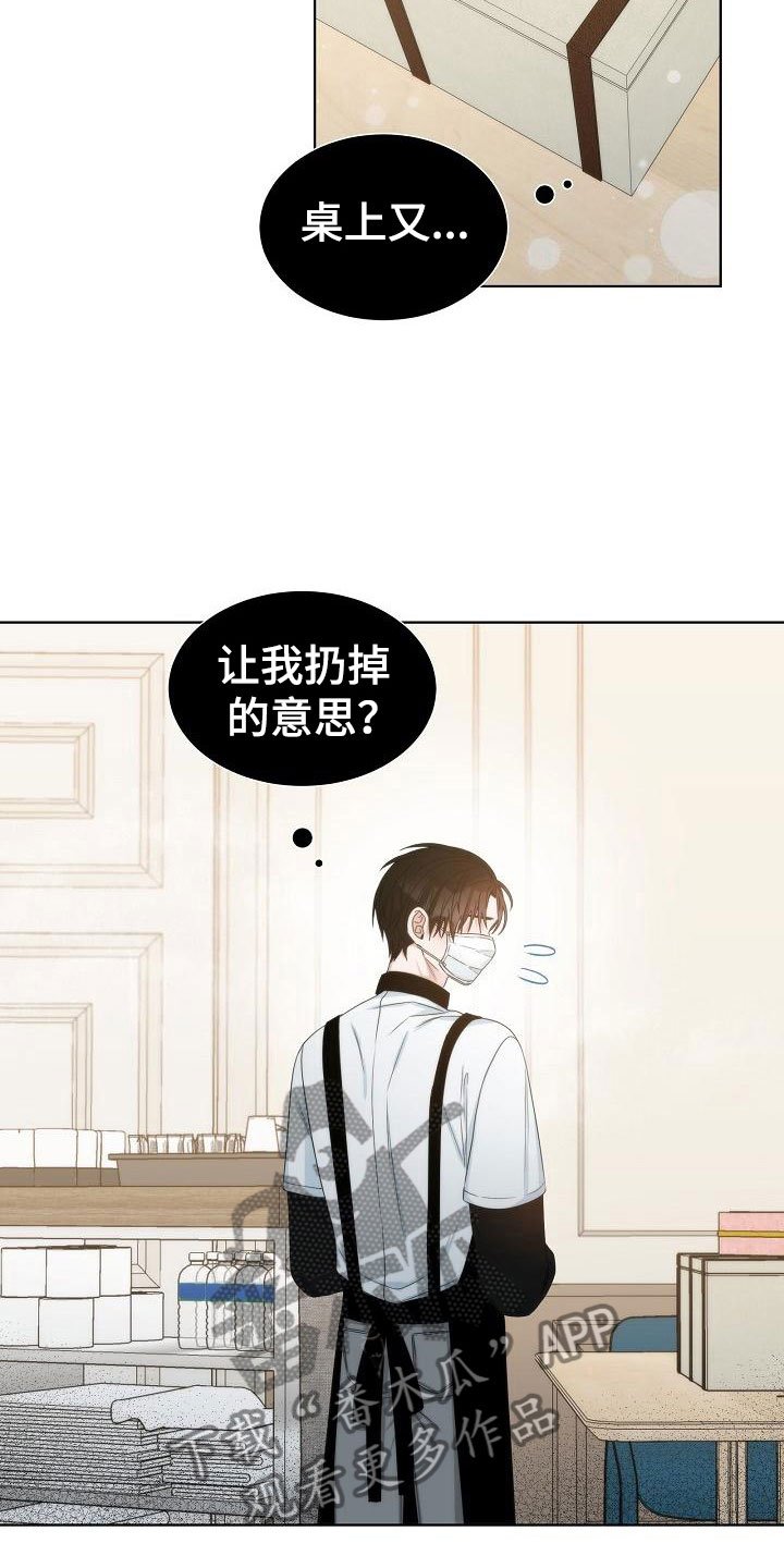第9章：误会